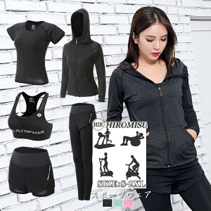 【赤字覚悟】新作 レディーススポーツウェア 5点セット ヨガ スポーツブラ パーカー Tシャツ レギンス ショットパンツ ジャージ 大きいサイズ 吸汗 速乾 ランニング トレーニング フィット