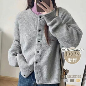【超目玉商品】新作カーディガン春 レディースカーディガン 春ニットカーディガン 秋春カーディガン 春秋カーディガン 秋春ニットアウター ゆるカーディガン きれいめカーディガン春秋 暖かい 高級感ニット 可愛い お出かけ 日常デート オフィース 通勤 通学 普段着