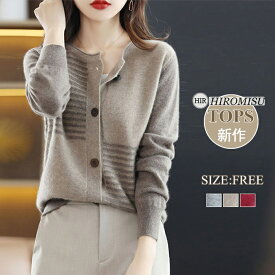 【超目玉商品】新作カーディガン春 レディースカーディガン 春ニットカーディガン 春カーディガン 春秋カーディガン ゆるカーディガン春 きれいめカーディガン春 ゆったり ソフト オシャレ 大人可愛いニット お出かけ 日常デート 合わせやすい シンプル 通勤 通学