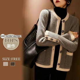 【超目玉商品】新作カーディガン春 レディースカーディガン 春ニットカーディガン 春カーディガン 春秋カーディガン ゆるカーディガン春 きれいめカーディガン春 ゆったり ソフト オシャレ 大人可愛いニット お出かけ 日常デート 合わせやすい シンプル 通勤 通学