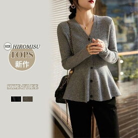 【超目玉商品】新作カーディガン冬 レディースカーディガン 冬カーディガン 大人カーディガン ニットカーディガン冬 セーター 大きいサイズ 秋冬カーディガン ゆったり 保暖 きれいめ お出かけ オシャレ 通勤 上質 上品 日常デート 合わせやすい シンプル 普段着