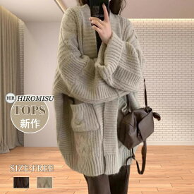 【超目玉商品】新作カーディガン秋 レディース カーディガン 秋冬カーディガン 大人カーディガン ニットカーディガン秋 レディースセーター 大きいサイズ 冬カーディガン ゆったり 保暖 きれいめ お出かけ オシャレ 可愛い お尻隠し シンプル 合わせやすい お出かけ