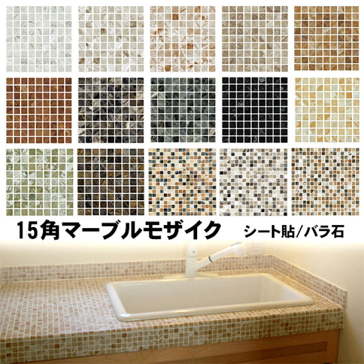 モザイクタイル台 LIXIL（リクシル） LIXIL INAX / タイル インテリアモザイク 窯変