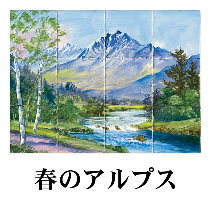 楽天市場】【300角】絵タイル 12枚組／懐かしい銭湯タイル／水回りの 
