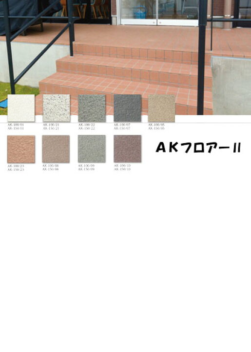 楽天市場】タイル 定番の御影石調タイル AKフロアーII ケース販売 