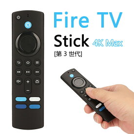 TVリモコン アレクサ ファイヤースティック Fire TV Stick 新型 第三世代 L5B83G 交換用 リモコンのみ 交換用TVリモコン 交換用音声リモコン 音声認識リモコンFire TV Stick 4K / Fire TV(第3世代)/ Fire TV Cube用 シリコン