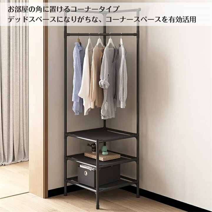 楽天市場】ハンガーラック スリム 洋服ラック コーナー コートハンガー 