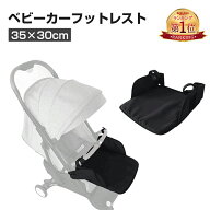 【楽天1位】 ベビーカーフットレスト 足置き ベビーカーシート 良い通気性 丸洗い可能 拡張シート ベビー…