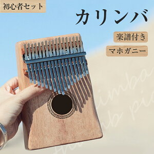wyV1ʁxJo S҃Zbg 17L[ `[jOς  (ewsAm) { yt 发t P[Xt 󂠂 y kalimba S }zKj[