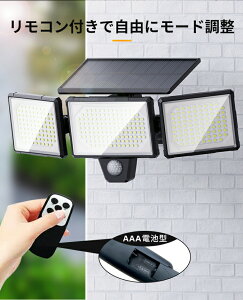 ソーラーライト 屋外 防水 人感 センサーライト【304LED 2500ルーメン】屋外 照明 IP65防水 ライトセンサーライト 屋外 ガーデンライト センサーライト 3つ知能モード 高輝度 人感センサー 360°