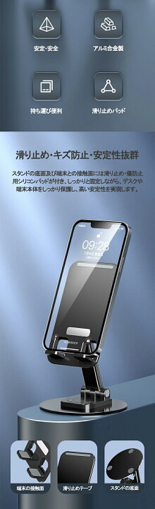 楽天市場】タブレットスタンド スマホスタンド 360回転 iPad用スタンド 