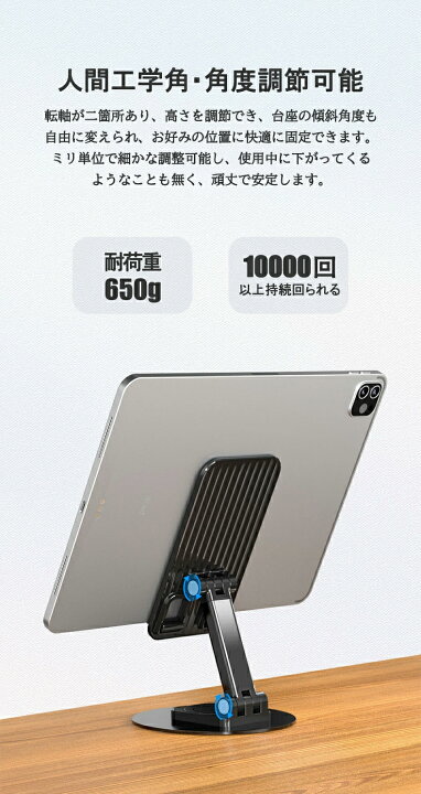 楽天市場】タブレットスタンド スマホスタンド 360回転 iPad用スタンド 