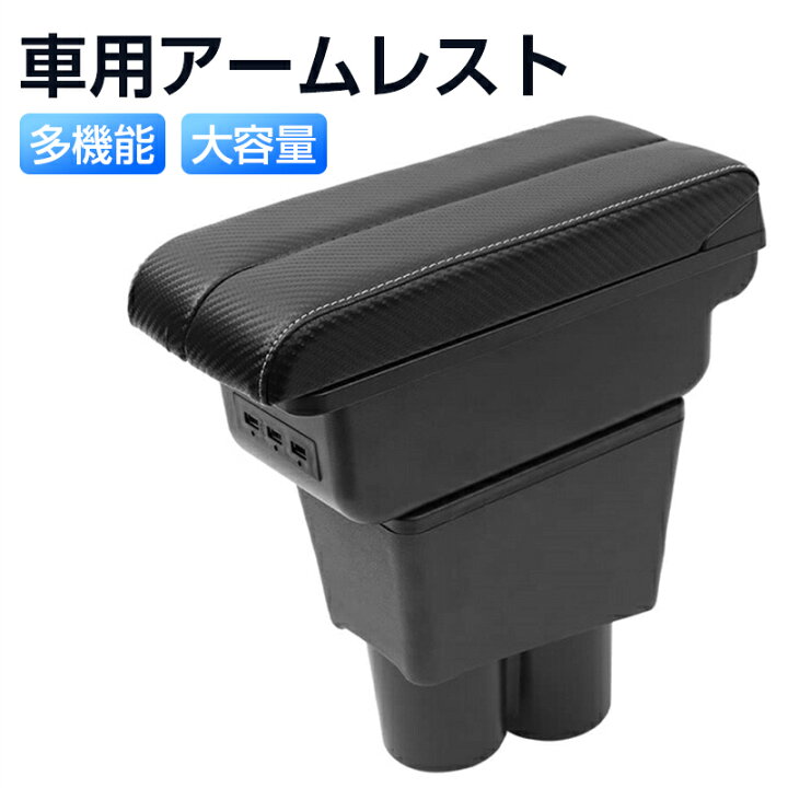 楽天市場】『楽天1位』スズキ アルト ターボRS 車用アームレスト 