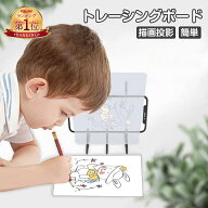 『楽天1位』トレーシングボード コピーボード 製図版 トレーシングボード トレース台 コピー台 ライトテ…