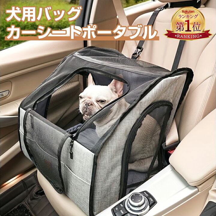 楽天市場】『楽天1位』ペットバッグ キャリーバッグ 良い通気性 車用 
