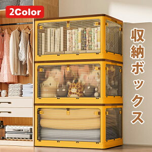 収納ボックス 5面開閉 大容量  キャスター付き  スライドロック付き 折りたたみ フタ付き 収納ケース 衣装ケース 積み重ね コンテナ カラーボックス 中身が見える 横から 全方向 収納箱