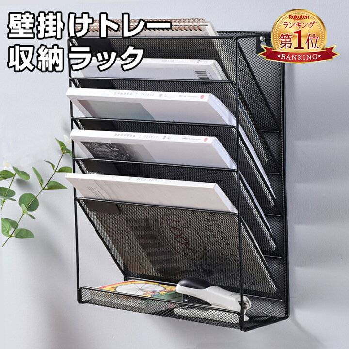 楽天市場】『楽天1位』壁掛け レターケース 書類トレー レターケース 