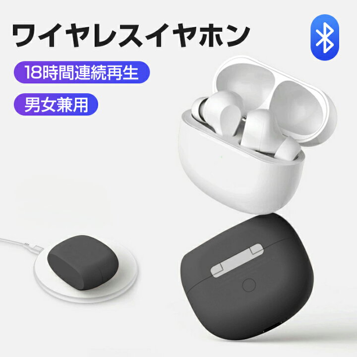 楽天市場】ワイヤレスイヤホン【激安、当日発送】 bluetoothイヤホン 