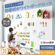 豪華セット ホワイトボード シート 40×60 ~120×300cm マグネットシート シール お絵かき ボード テープ…