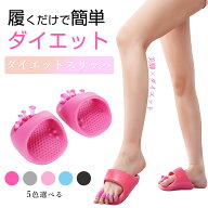 【59%OFF】 アーチフィットストレッチ ダイエットスリッパ レディース 美脚 美姿勢 脚やせ 足トレ 筋トレ…