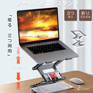 �u���闧���p�v �m�[�g�p�\�R���X�^���h 3�i�K �X�^���h �p�\�R���X�^���h �܂肽���� �p�\�R�� PC �X�^���h �܂肽���ݎ� ���[�X�y�[�X ipad ���� �p�x���� ��p ���M ���[ �^�u���b�g�X�^