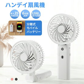 『楽天1位』手持ち扇風機 ハンディファン 5200mAhバッテリー 6段階風量・20dB静音 PSE認証済 携帯扇風機 扇風機 ハンディ 首掛け扇風機 可愛い 静音 卓上扇風機 軽量 クリップ扇風機 携帯扇風機 卓上 USB充電 小型 手軽 持ち運び 折り畳み式