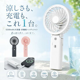 ハンディ扇風機 ＼時間限定・20倍ポイント／ ハンディファン 5200mAhバッテリー 6段階風量・20dB静音 PSE認証済 携帯扇風機 手持ち扇風機 首掛け扇風機 可愛い 静音 卓上扇風機 軽量 クリップ扇風機 携帯扇風機 卓上 USB充電 手軽 持ち運び 折り畳み式 夏 『当日発送』