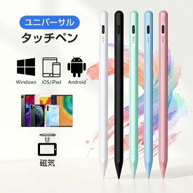 『楽天2位』タッチペン タブレット Android /iOS/Windows/スマホ全部対応 8h タッチペンiPad タッチペンiPhone タッチペン アンドロイド ユニバーサルスタイラスペン タッチペン iPad iPhone 用 Apple Pencil 携帯電話タブレット用 描画ペン