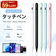 スーパーSALE☆59%OFF 『楽天2位』タッチペン タブレット Android /iOS/Windows/スマホ全部対応 8h タッ…