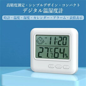 デジタル温湿度計 おしゃれ 温度計 湿度計 高精度 温湿度計付き 時計 正確 室外 室内 壁掛け 卓上 取扱付き 子供 アラーム カレンダー