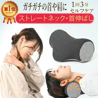 ＼今だけ期間限定タイムセール！／＼楽天1位／【ストレッチトレーナー監修】 1回3分自宅で簡単ケア スト…