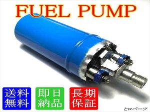 外付け用 カローラ スプリンター TE71 送料無料 新品 フューエルポンプ インラインポンプ 燃料ポンプ 品番 23210-26090