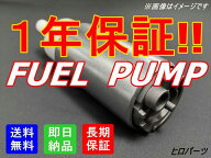 1年保証　バモス　HM1　HM2　送料無料　新品　フューエルポンプ　燃料ポンプ