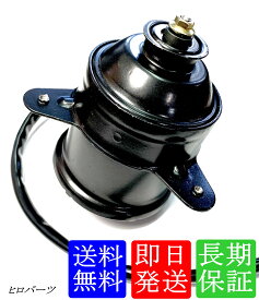 1年保証　バモス　HM1　HM2　アクティ　HH5　HH6　バモスホビオ　HM3　HM4　HJ1　HJ2　新品　送料無料　電動ファンモーター　19030-PFE-014
