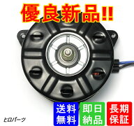 1年保証　N ONE　JG1　JG2　送料無料　新品　電動ファンモーター　19030-R9G-J01　168000-7470　エヌワン
