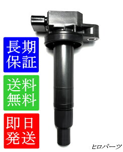 1年保証 1本 アクア NHP10 送料無料 新品 ダイレクトコイル イグニッションコイル 90919-02265