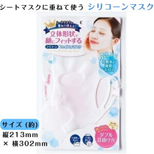 �V���R�[�� �t�F�C�X�p�}�X�N 1������ �p�b�N �ێ� ���ϐ� ���e�t �������ɂ��� �V���R���}�X�N