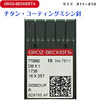 楽天市場】ミシン 針 groz beckertの通販
