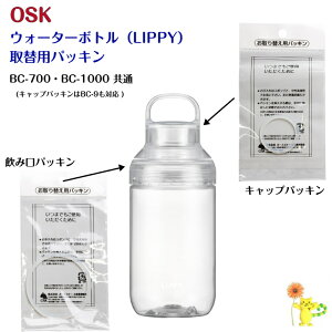 OSK ���� LIPPY�p ��֗p�p�b�L��(BC-700�EBC-1000�EBC-9�p�j �L���b�v�p�b�L�� ���݌��p�b�L�� 91902 93289 �z���C�g �N���A
