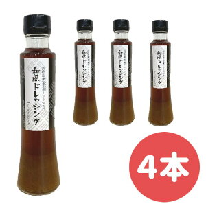 淡路島 玉ねぎ ドレッシングの人気商品 通販 価格比較 価格 Com