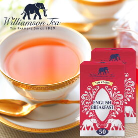 Williamson Tea ウィリアムソンティー イングリッシュブレックファースト ティーバック 2箱 (1箱2.5g×50P) 送料込み 紅茶 ケニア イギリス