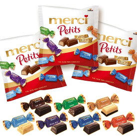 送料無料 ストーク メルシー プチ チョコレート コレクション 125g 3袋セット 7種類の味 ドイツ チョコ クール便