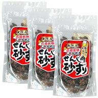 広島名産　ジャンボせんじ肉砂ずり　3袋セット(1袋70g×3)　ホルモン珍味 せんじがら ホルモン揚げ 送料…