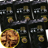 スパイシーせんじ肉 5袋入り 58g×5 送料無料　国産の豚胃を使用 一口サイズ手切り 黒胡椒で香ばしく仕上…