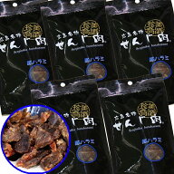 豚ハラミ黒胡椒せんじ肉 5袋入り 52g×5 送料無料 特製スパイスで風味豊かに手づくり仕上げ　せんじ肉 お…