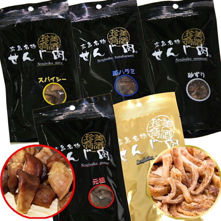 市場 送料無料 せんじ肉砂ずり 広島名産 ジャンボ 3袋セット 砂肝 市場 送料無料 せんじ肉砂ずり 広島名産 ジャンボ 3袋セット 砂肝