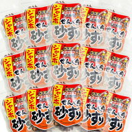 せんじ肉 砂ずり (砂肝) ジャンボ 広島名産 15袋セット (1袋 70g×15) ホルモン 珍味 広島 おつまみ 肉 …