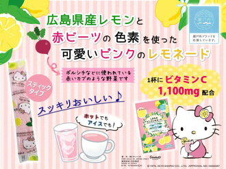 ハローキティピンクレモネード１５ｇ８本入り２袋セットステックタイプ広島県産レモンしまなみ送料無料ハローキティちゃん瀬戸内ブランド応援商品