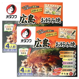 楽天市場 材料セット 広島 お好み焼き 食品 の通販