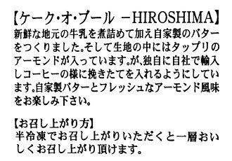 楽天市場 送料無料 モーツアルト ケーク オ ブール Hiroshima 2個 冷凍便配送 バッケンモーツアルト 広島 バターケーキ バッケンモーツアルト モンドセレクション スイーツ ひろしまグルメショップ 楽天市場 送料無料 モーツアルト ケーク オ ブール Hiroshima 2個 冷凍便配送 バッケンモーツアルト 広島 バターケーキ バッケンモーツアルト モンドセレクション スイーツ ひろしまグルメショップ